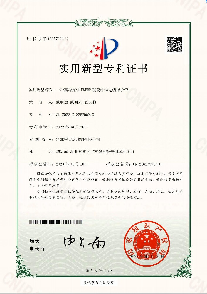 一种高稳定性BWFRP玻璃纤维电缆保护管